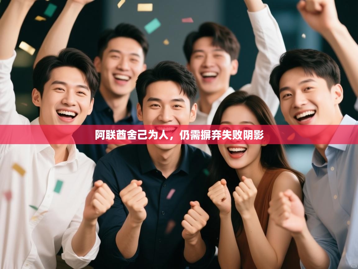 阿联酋舍己为人，仍需摒弃失败阴影