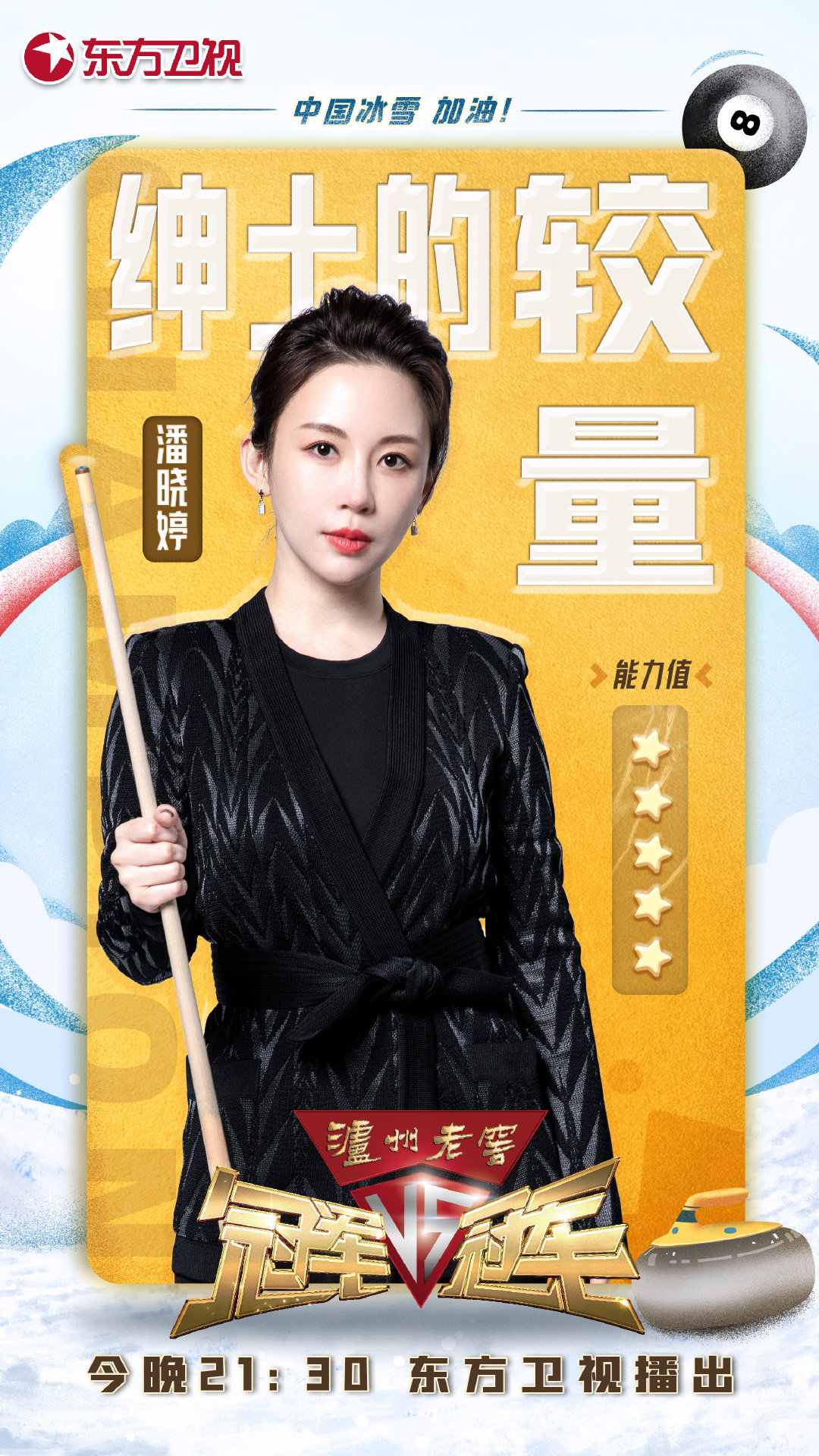 备受关注的比赛,谁将成为冠军 备受关注的比赛,谁将成为冠军